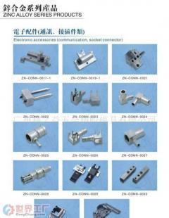 批發(fā)連接器外殼、RF類、通訊機(jī)柜類_電子元器件_世界工廠網(wǎng)中國(guó)產(chǎn)品信息庫