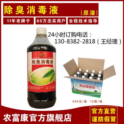 養(yǎng)雞廠除臭劑優(yōu)選品牌及畜牧漁業(yè)飼料銷售指南